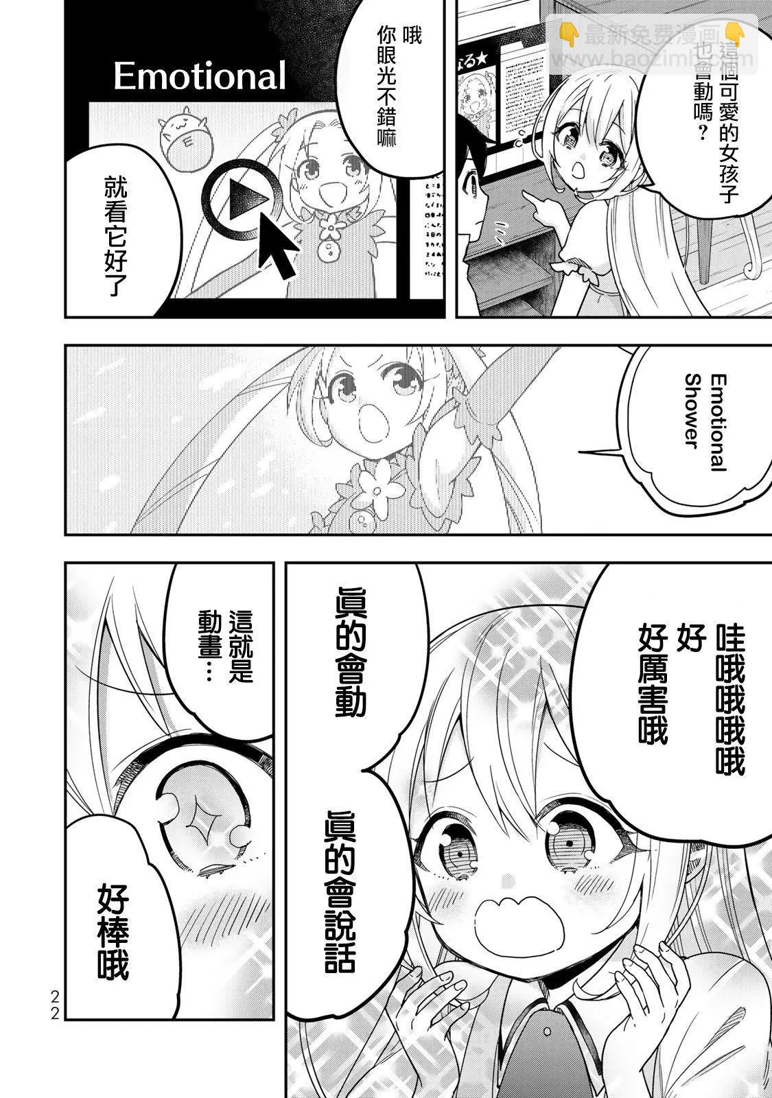第07话23