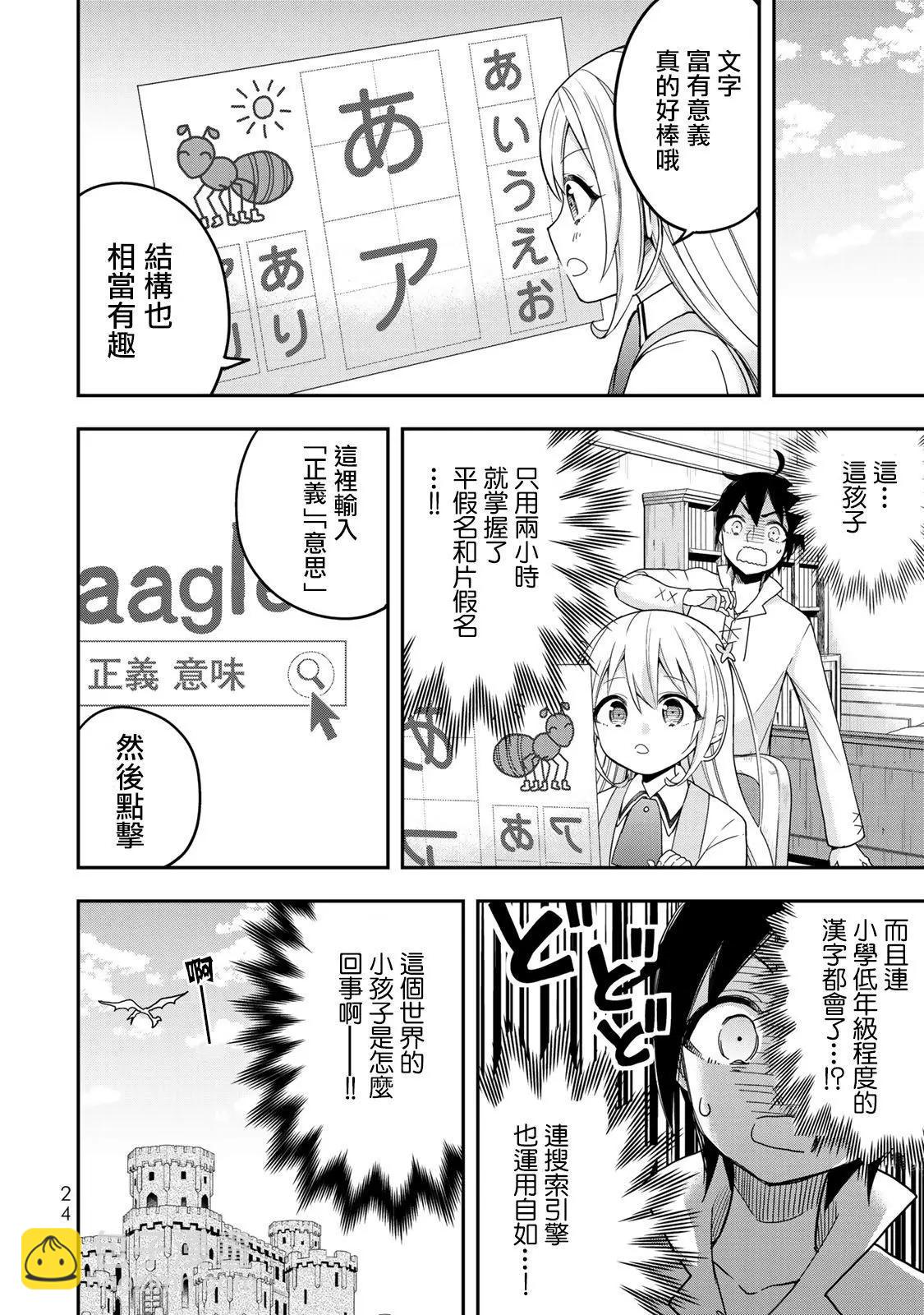 第07话25