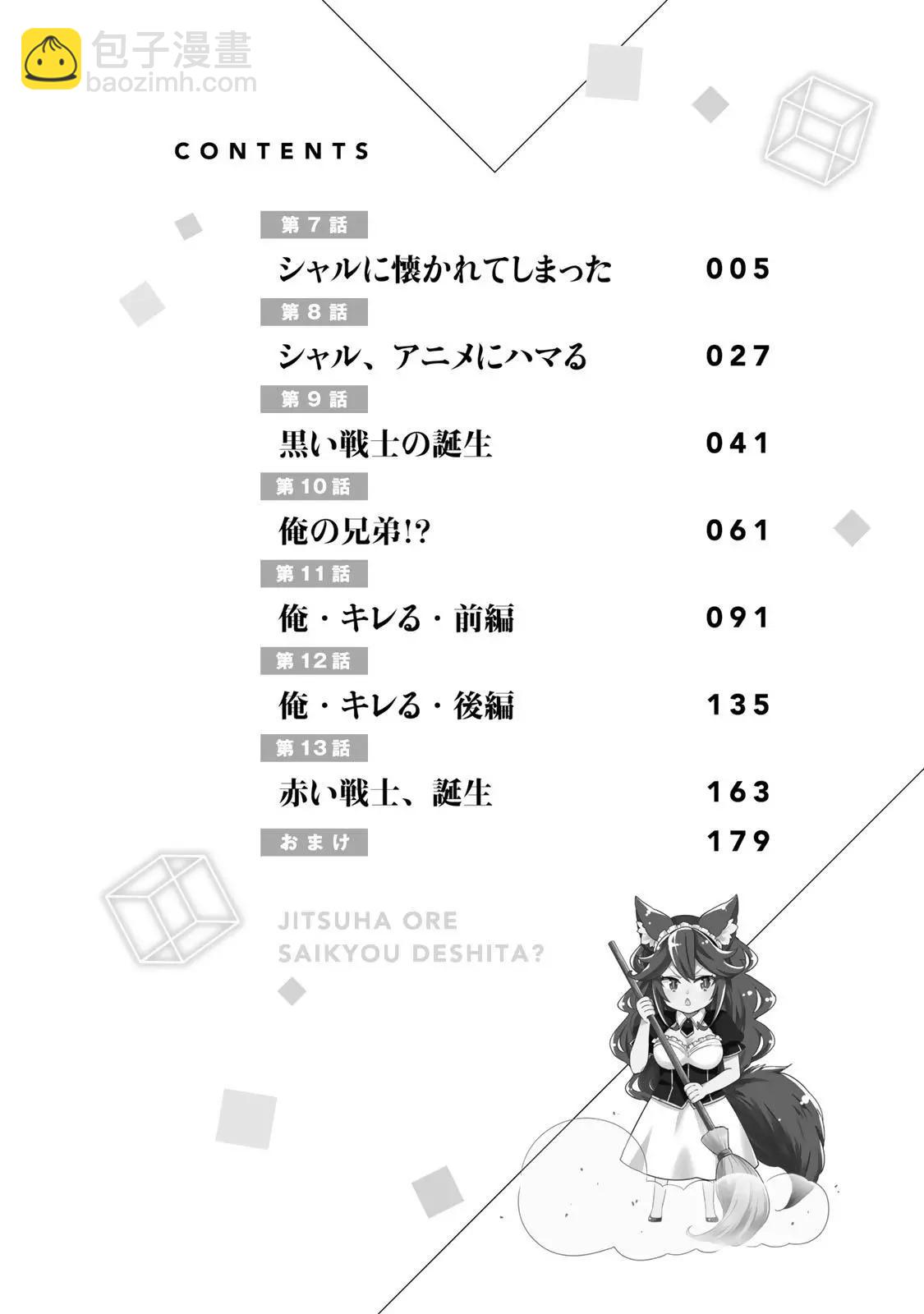 第07话5