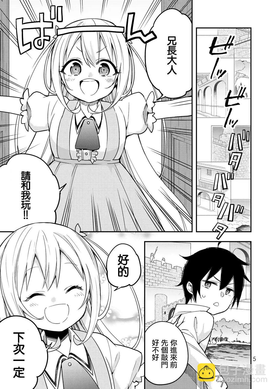 第07话6