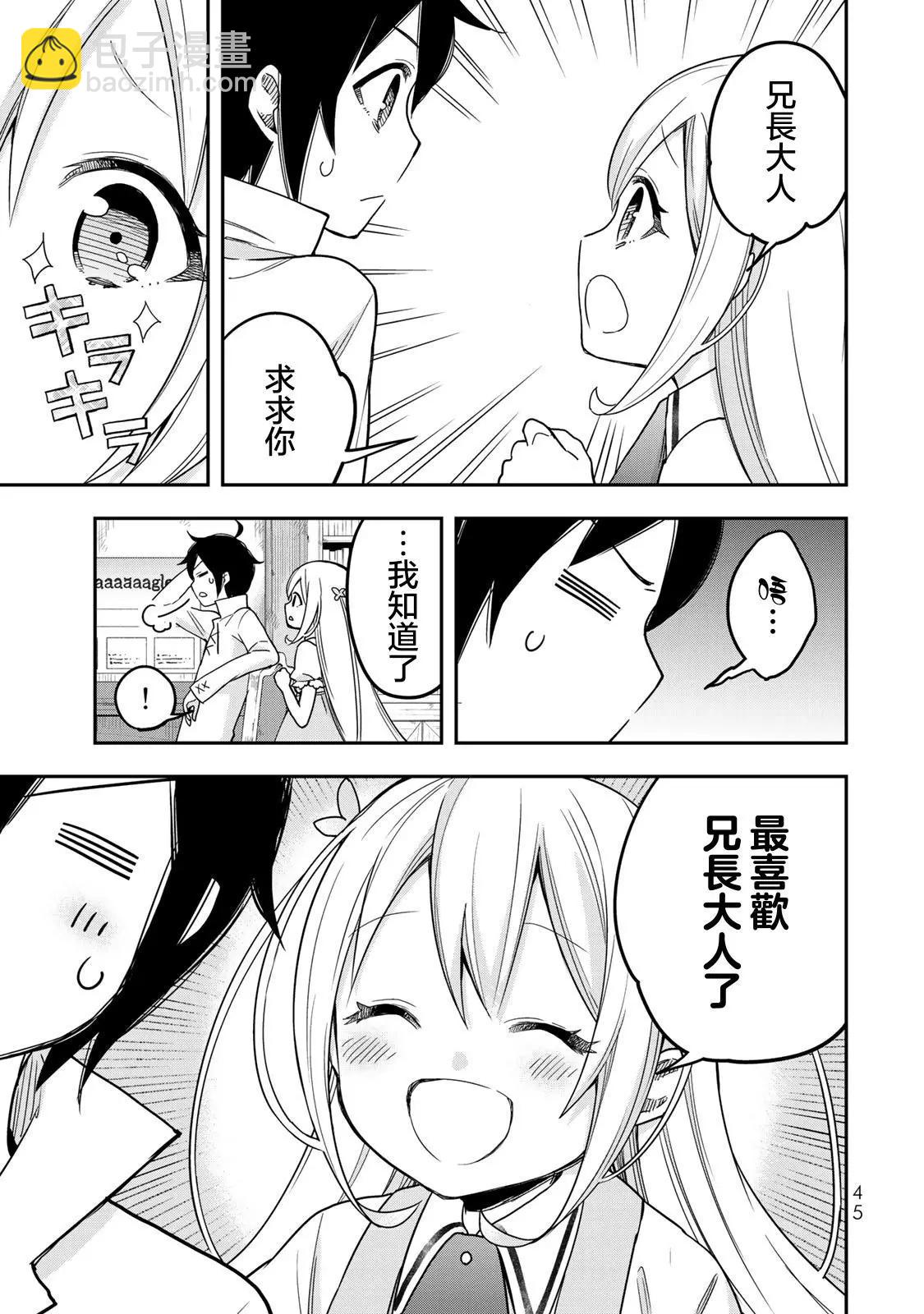 第09话4