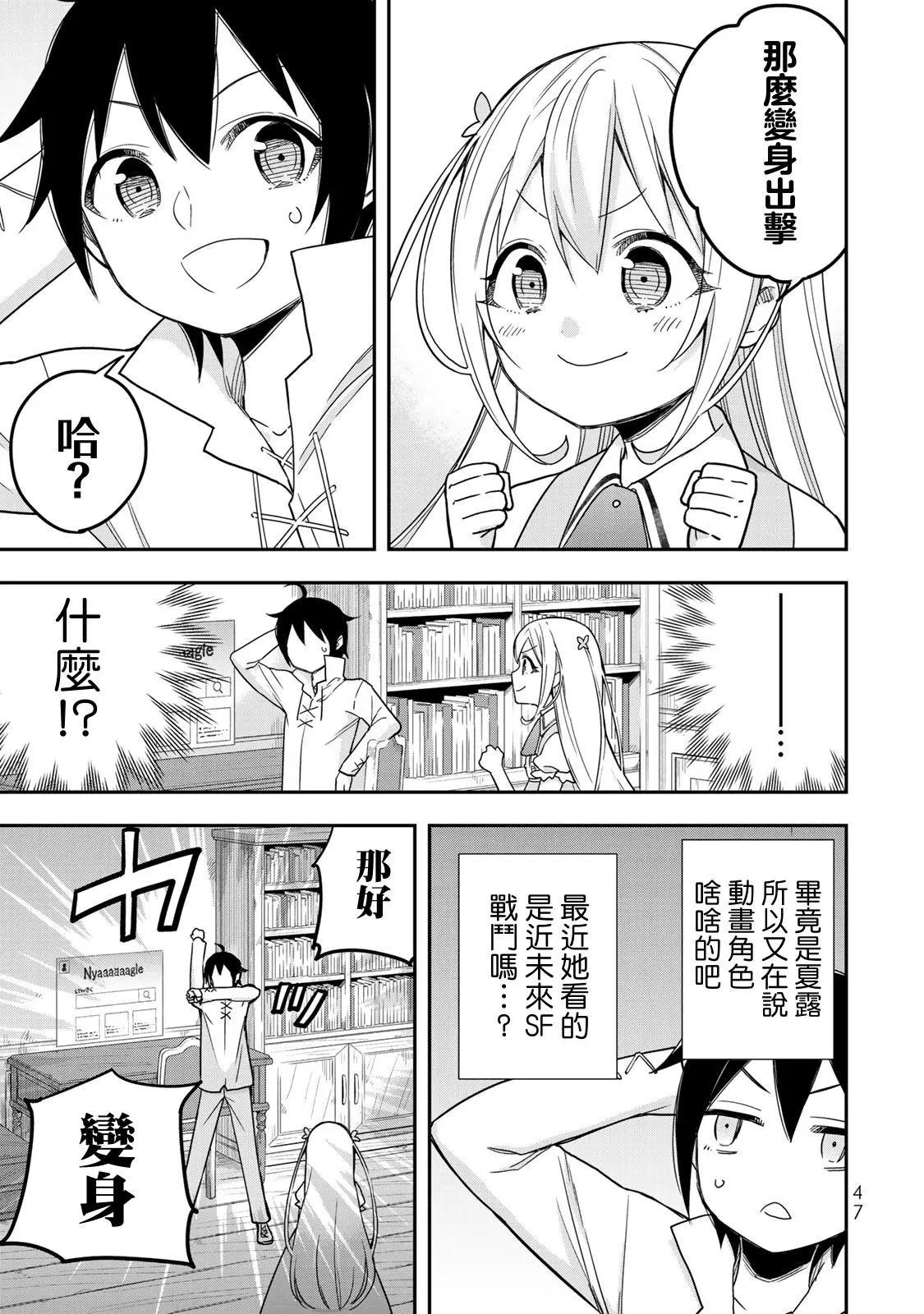 第09话6