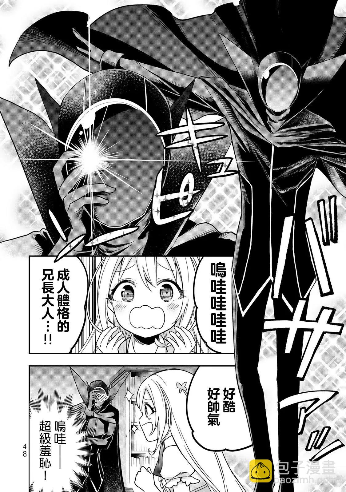 第09话7