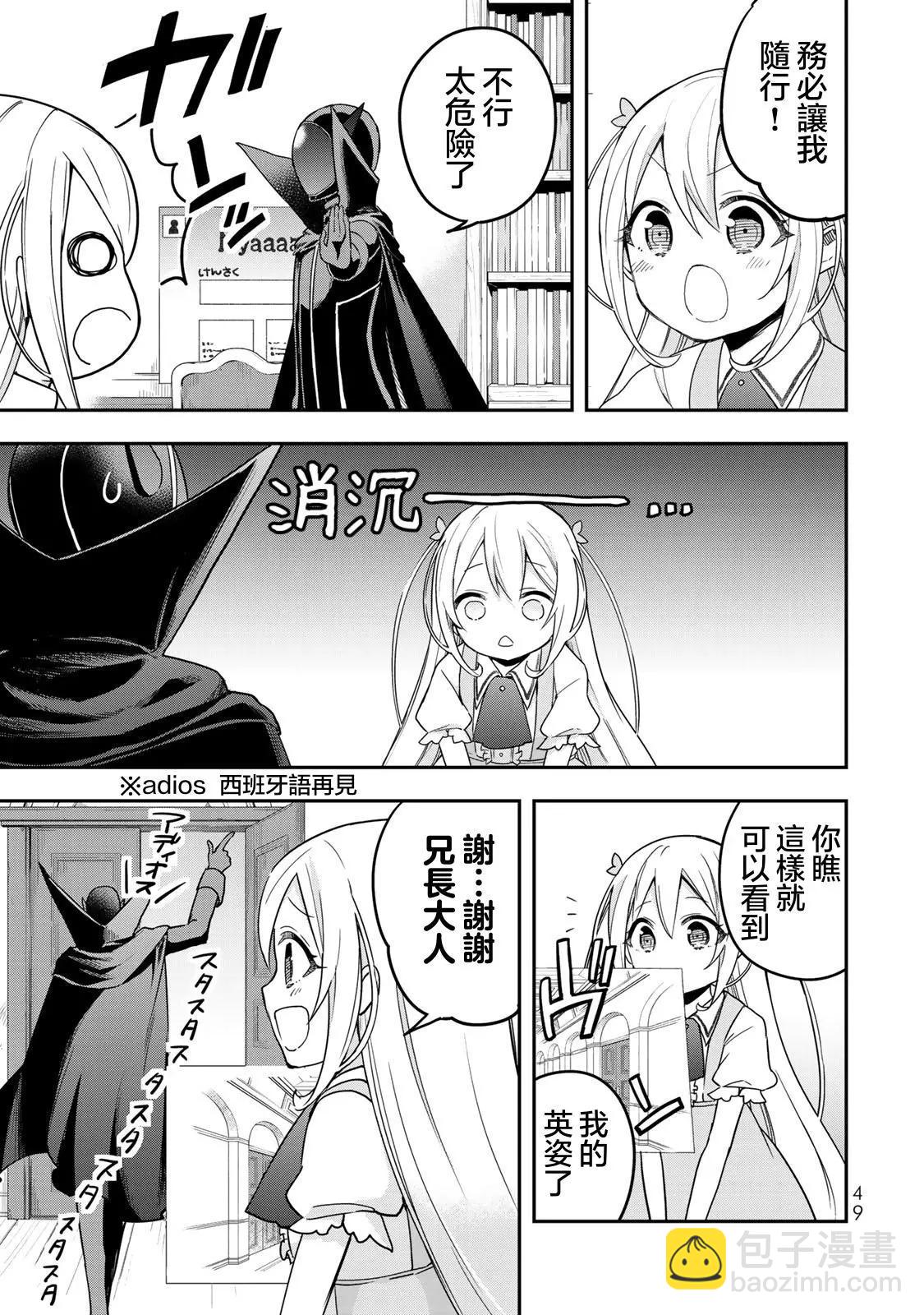 第09话8