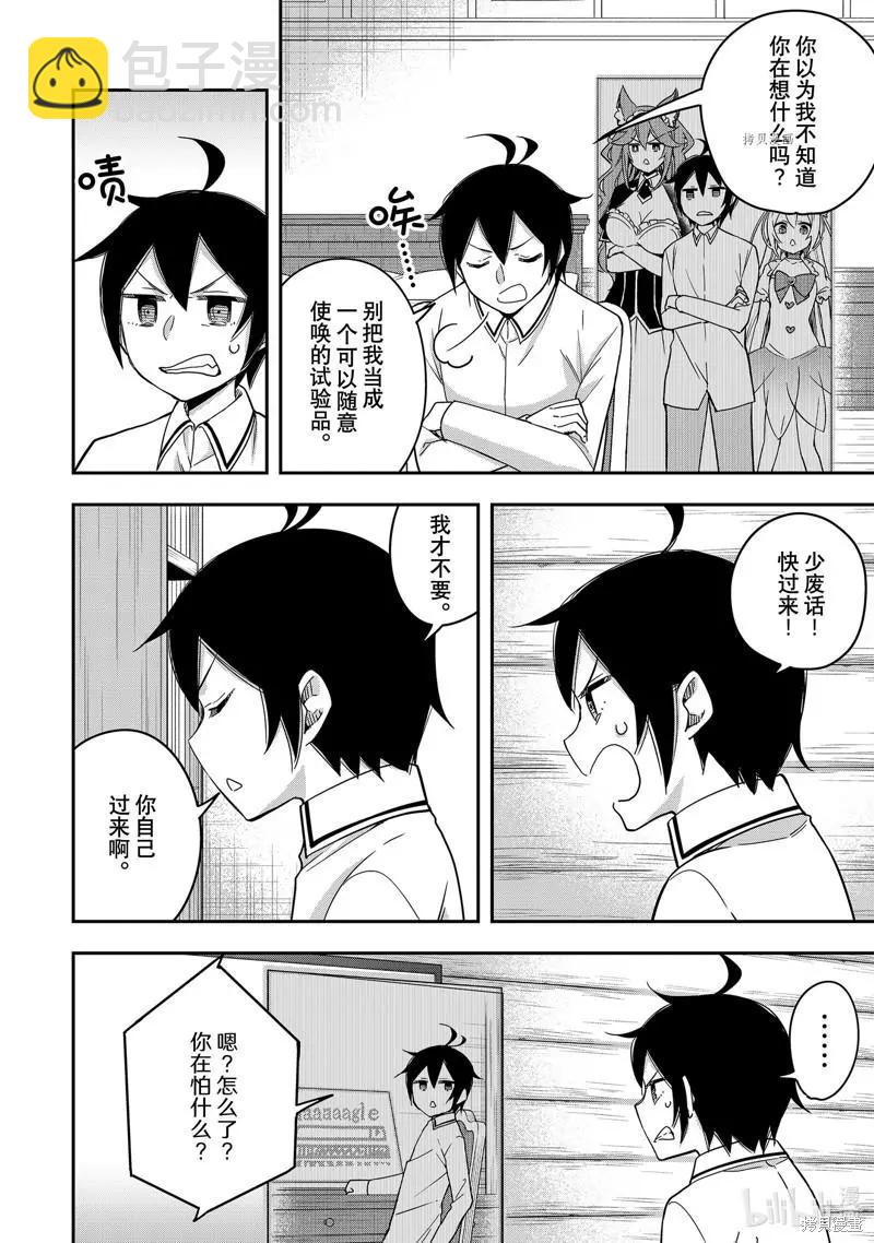 第17话13