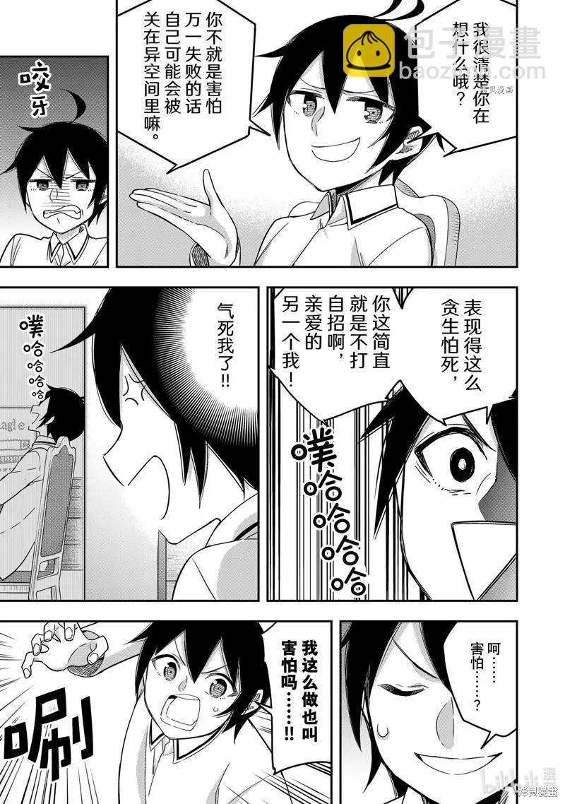 第17话14