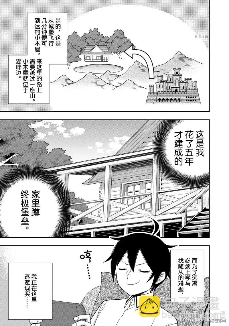 第17话2