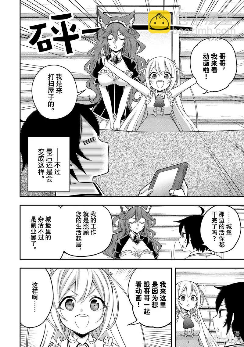 第17话3