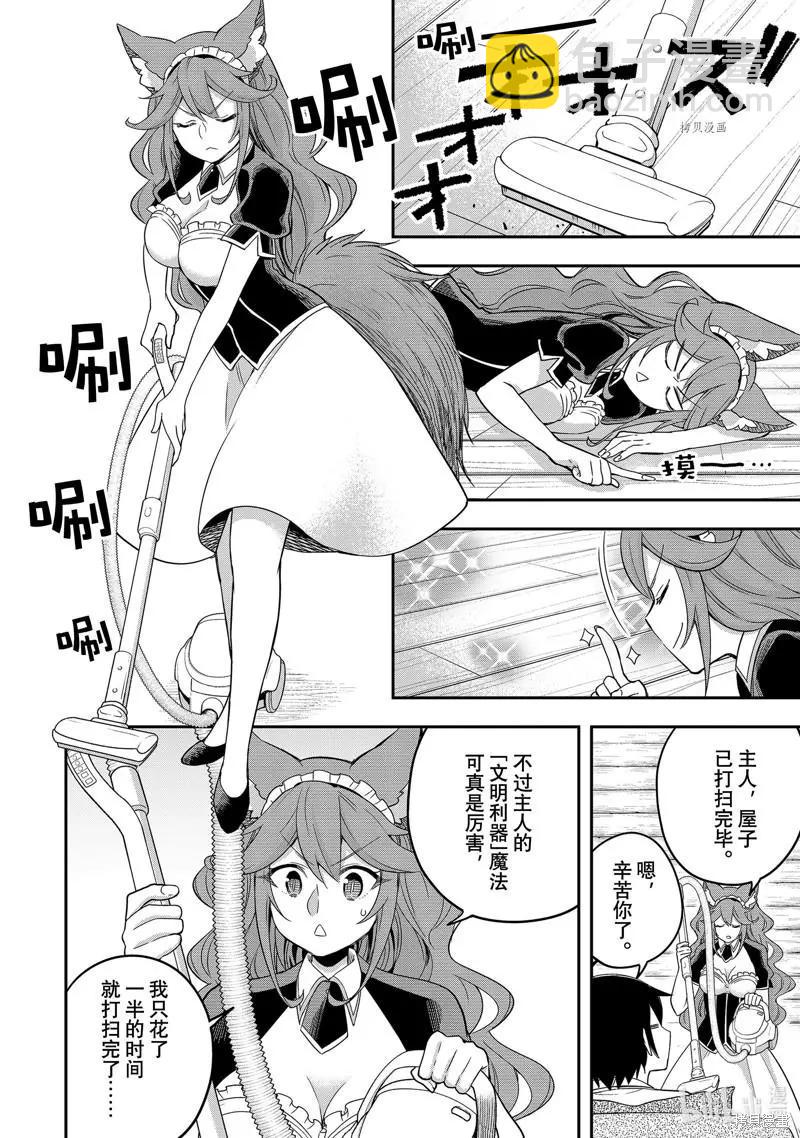 第17话5