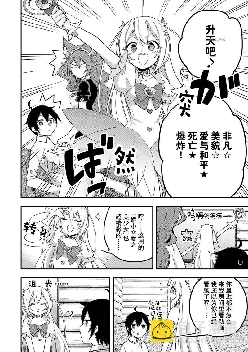 第17话7