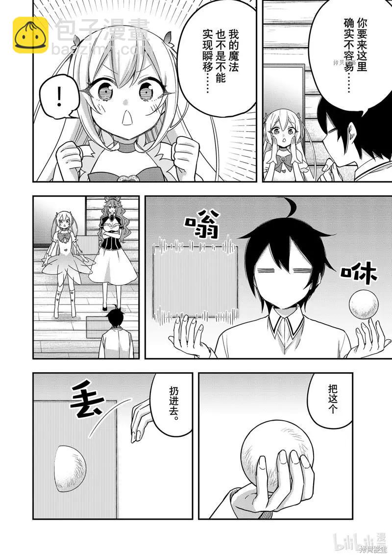第17话9