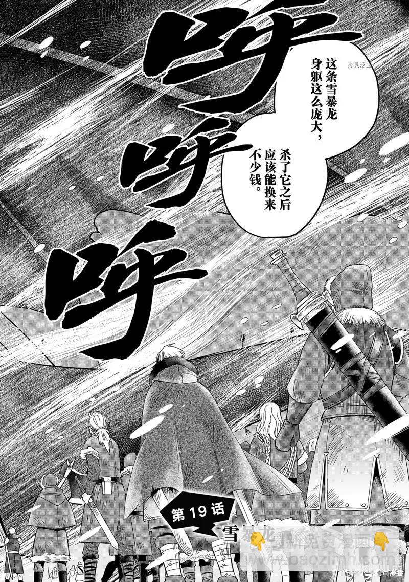 第19话1