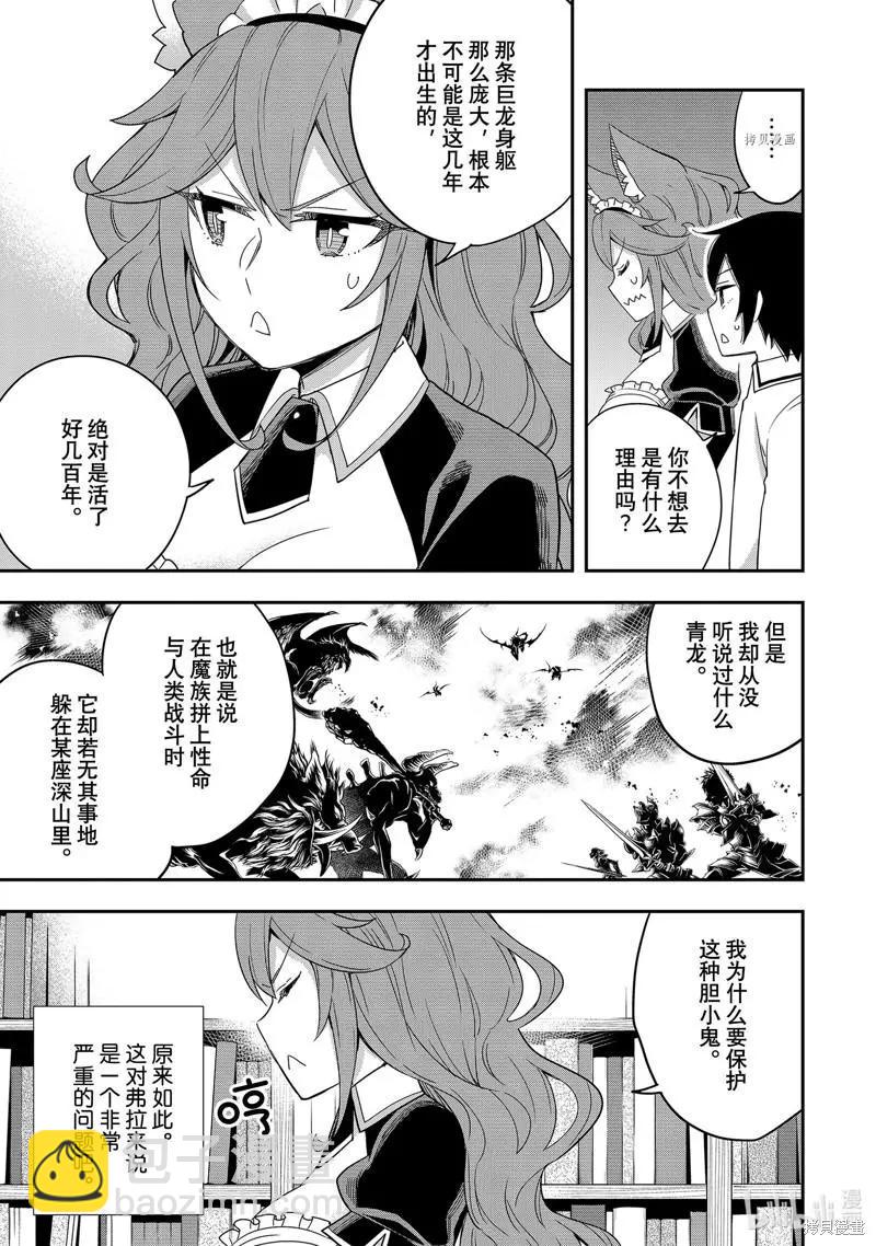 第19话10