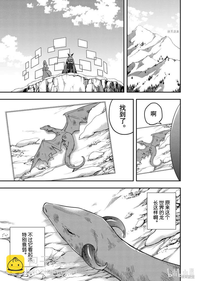第19话14