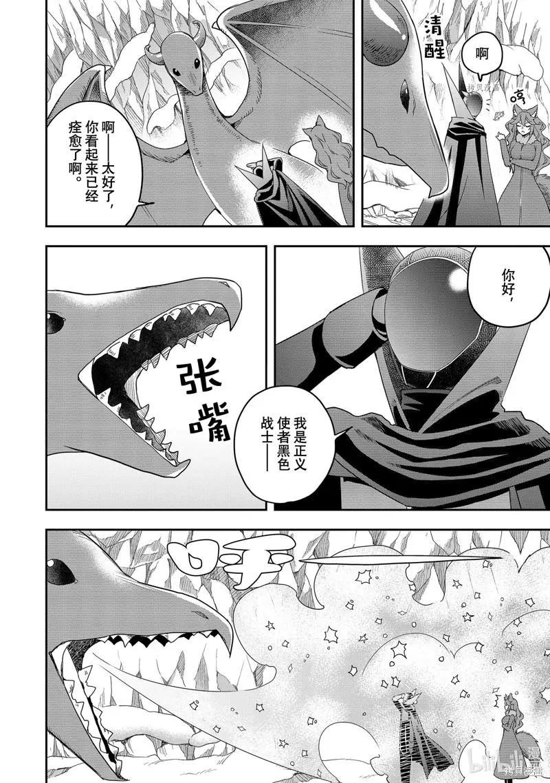 第19话19