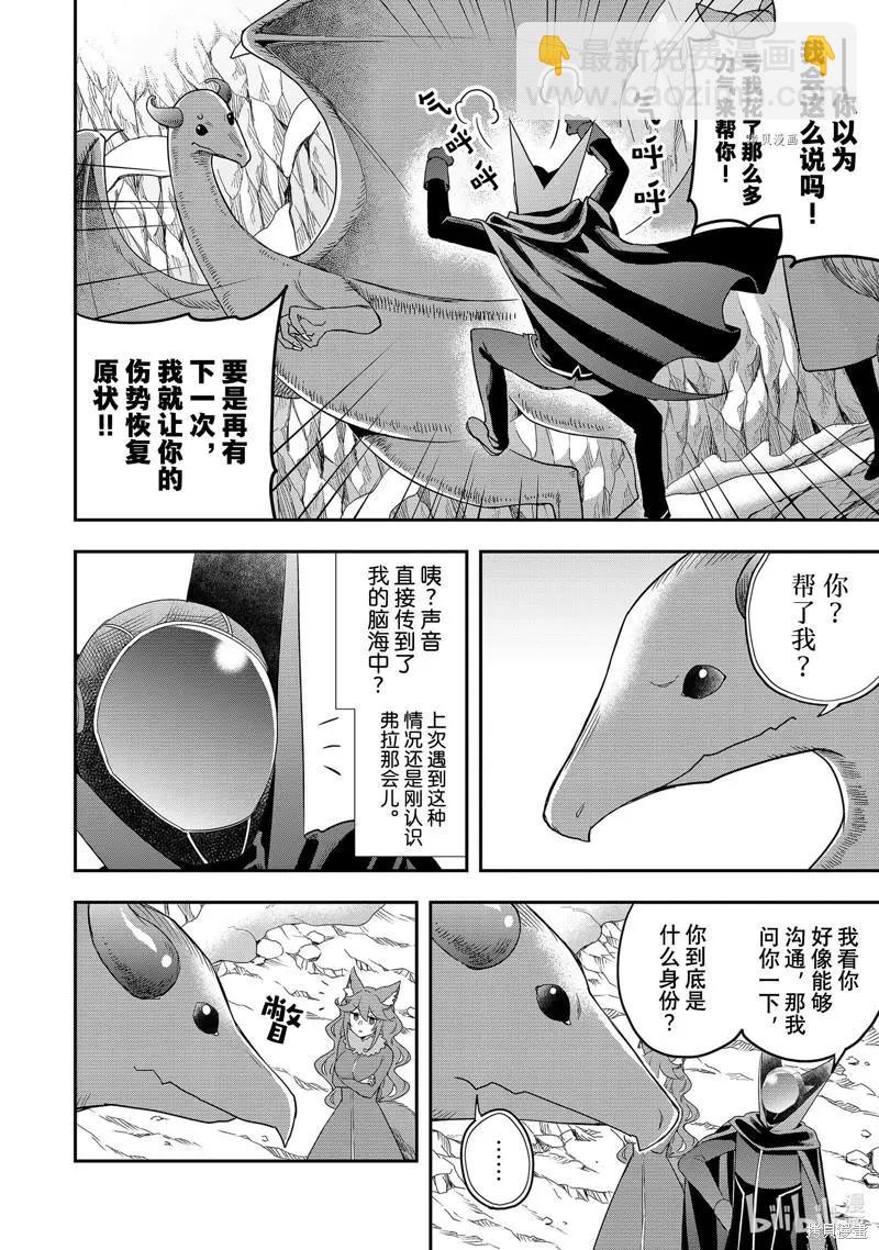 第19话21