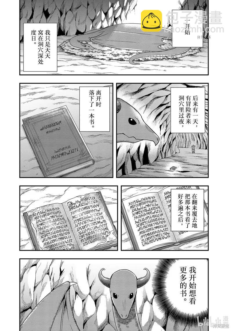 第19话25