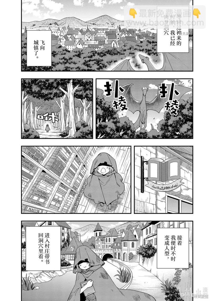 第19话26