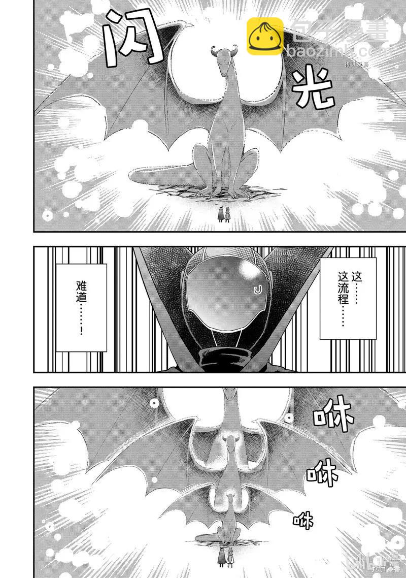 第19话33