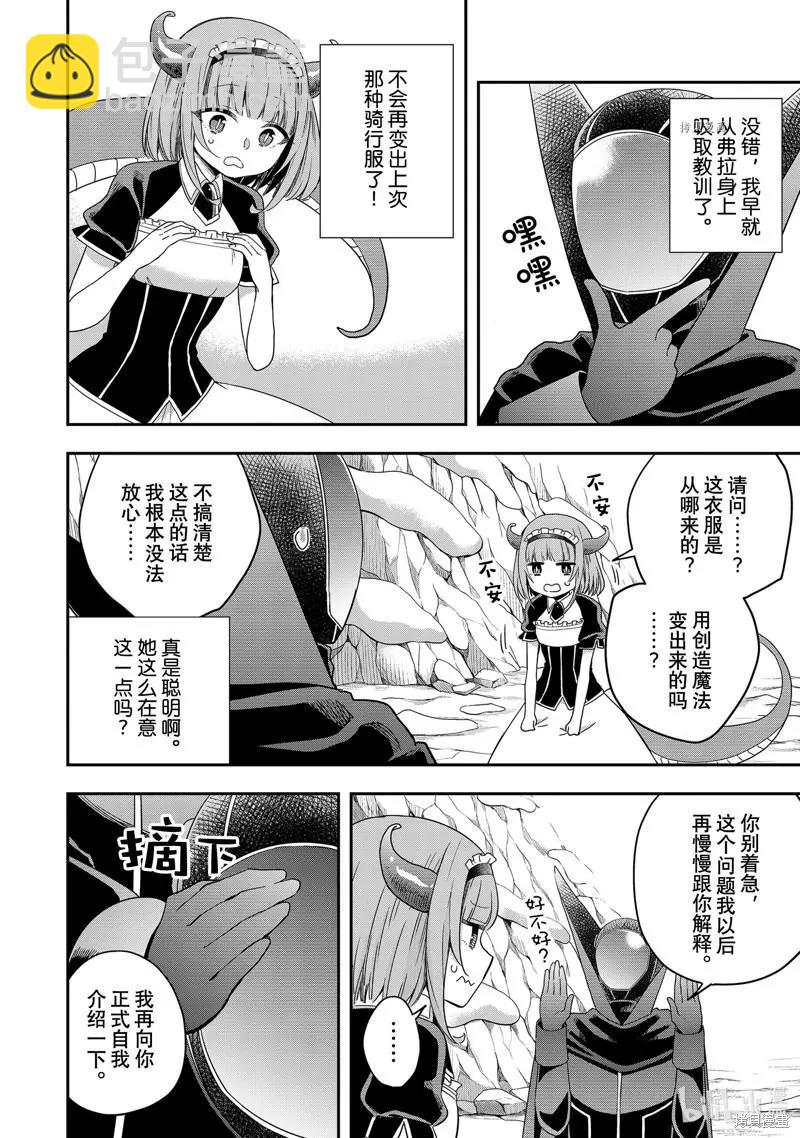 第19话35