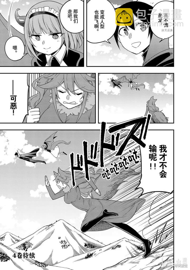 第19话40