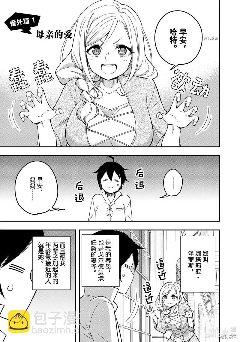 第19话42