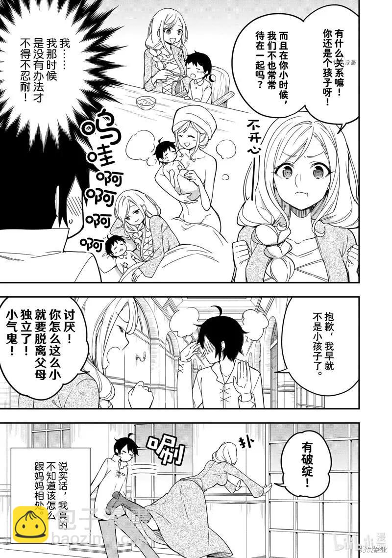 第19话44