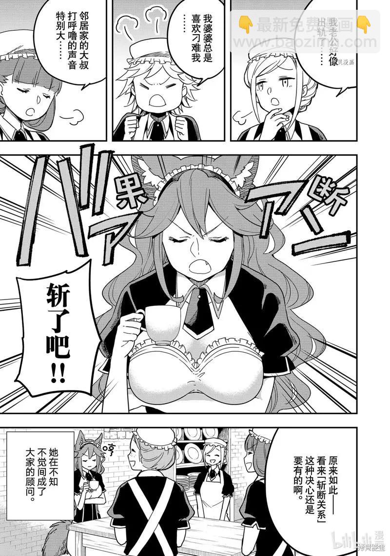 第19话50