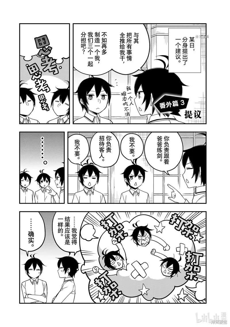 第19话51