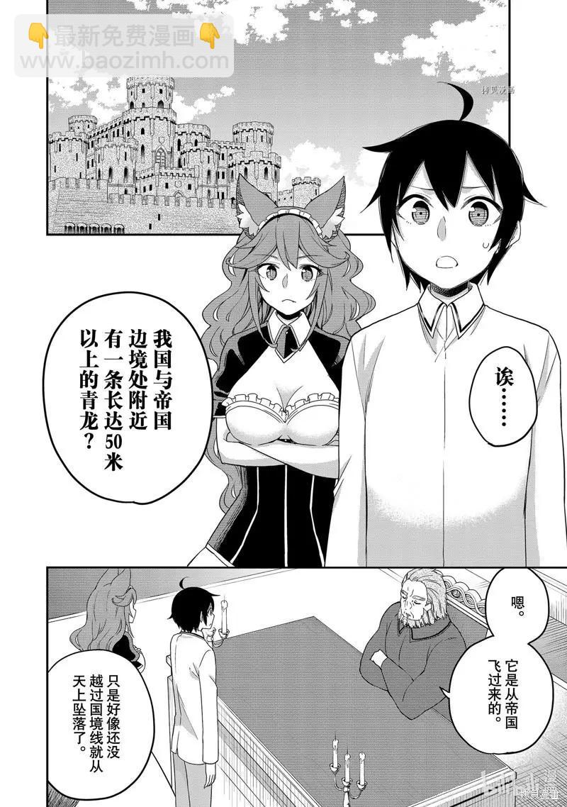 第19话7
