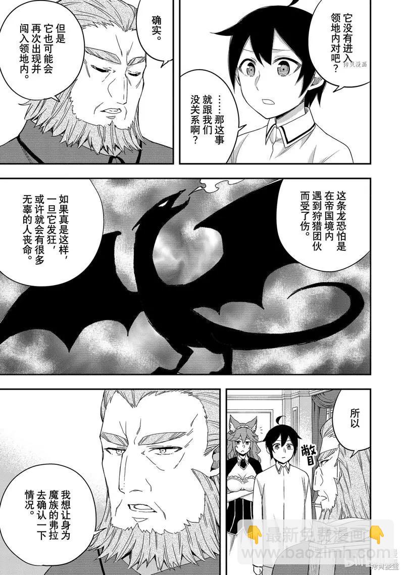 第19话8