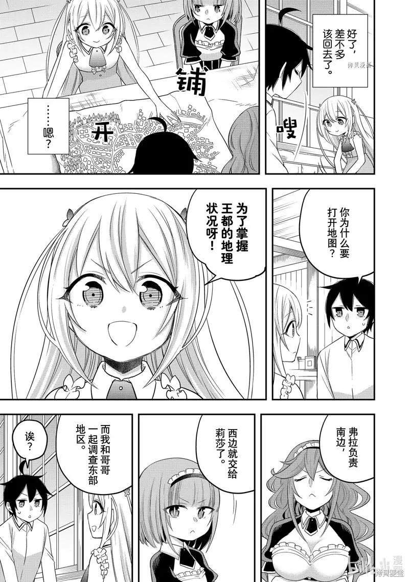 第24话18