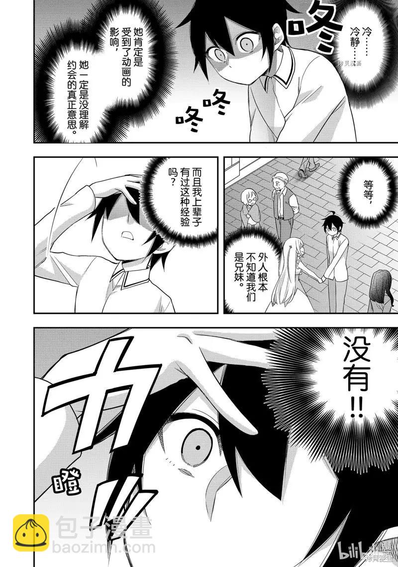 第24话21