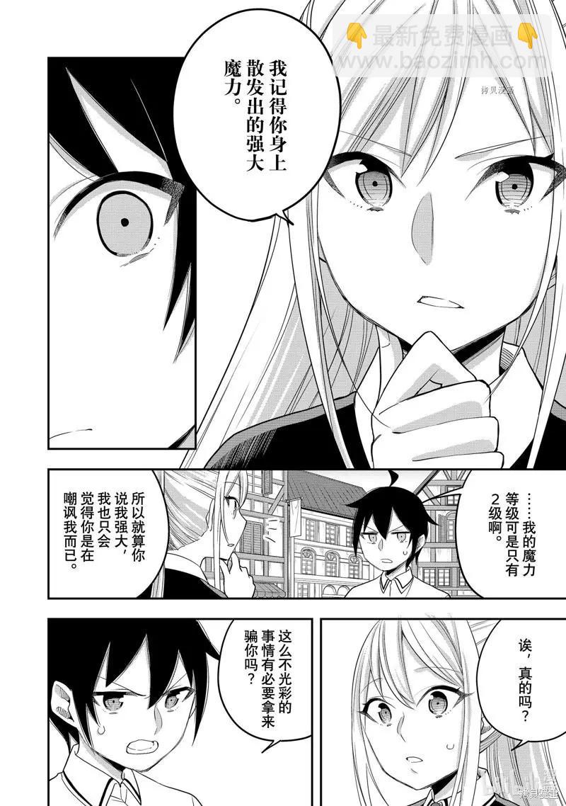 第24话29