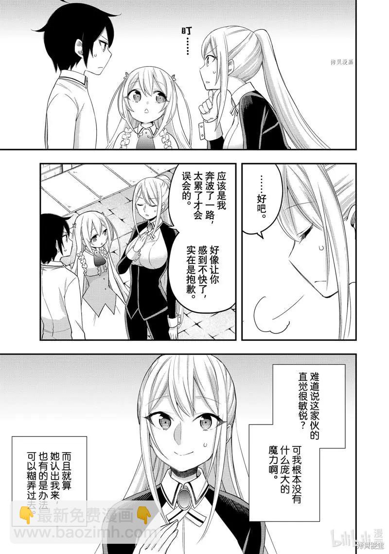 第24话30