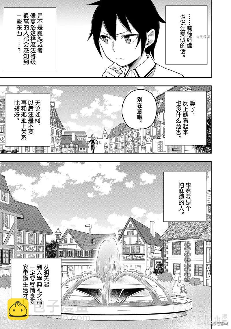 第24话32