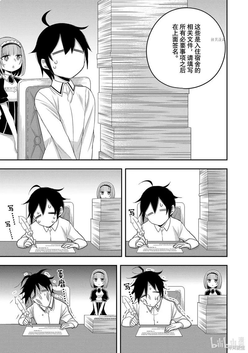 第24话4