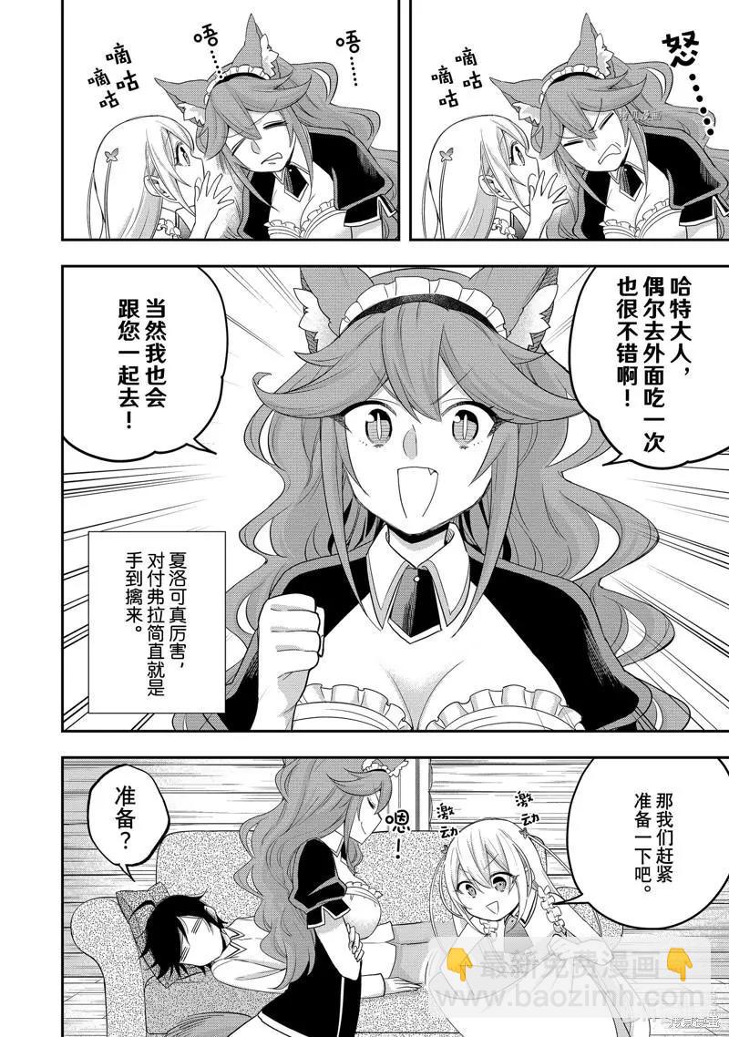 第24话9