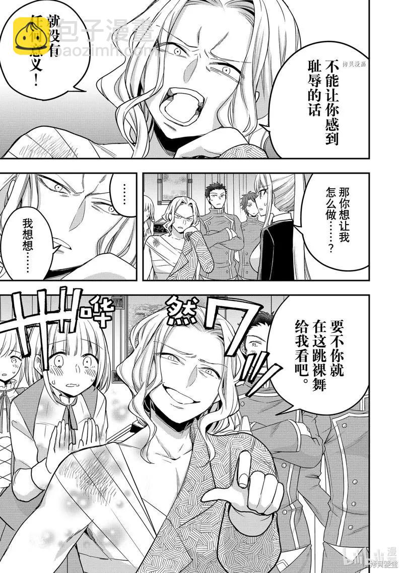第27话10