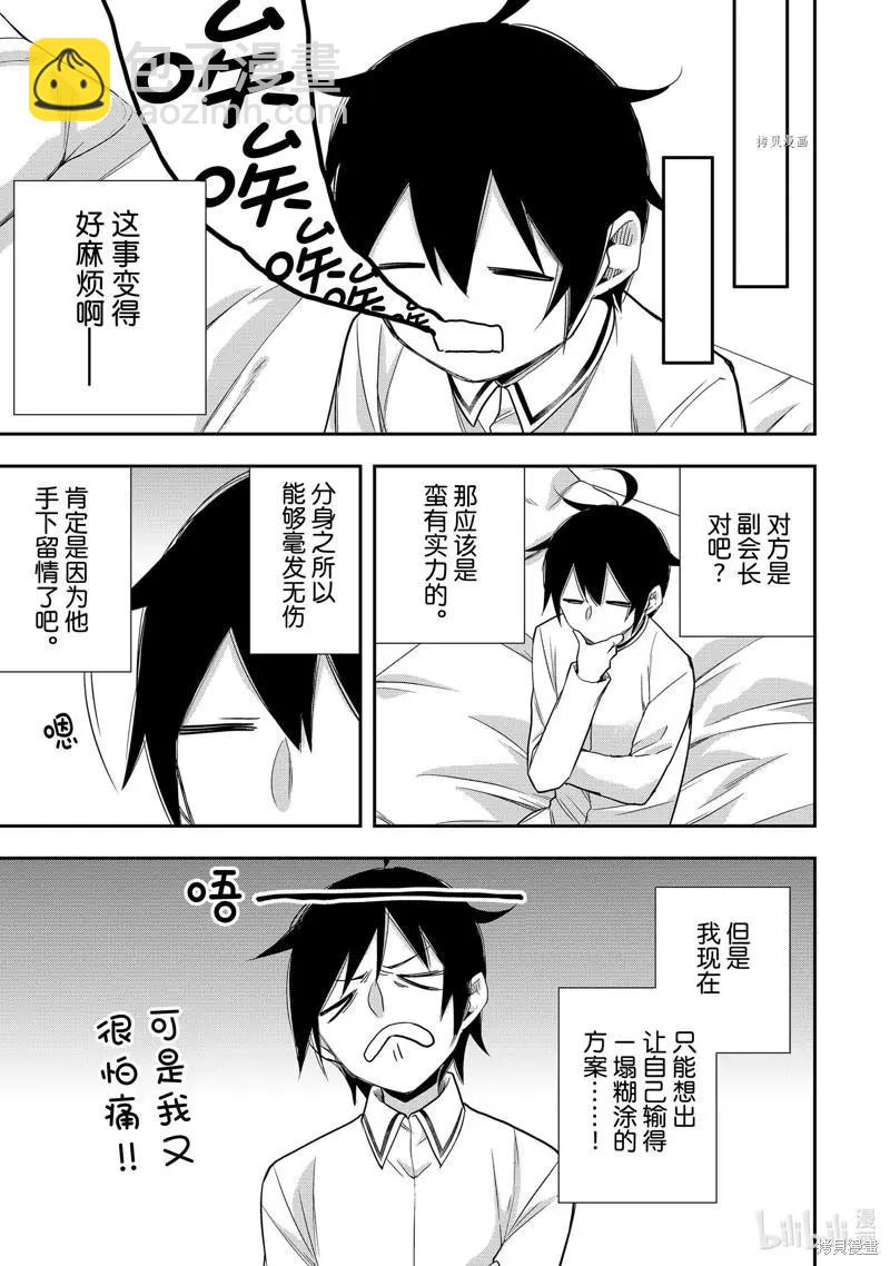 第27话4