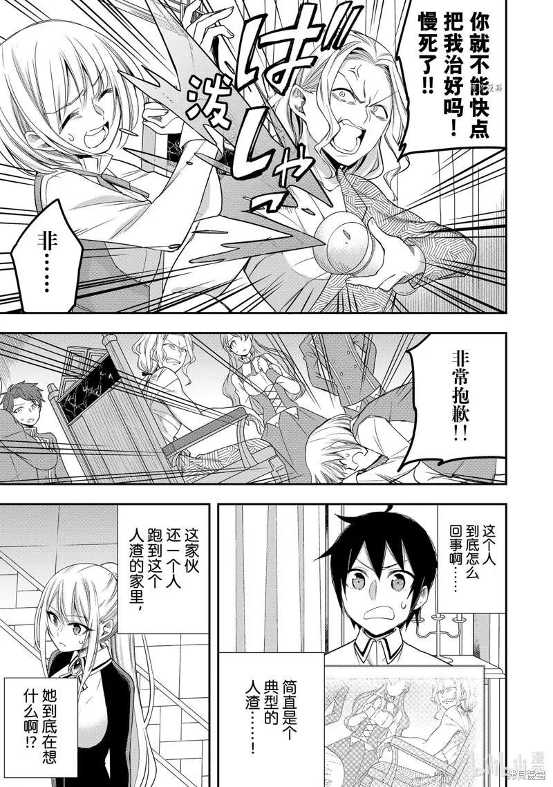 第27话8