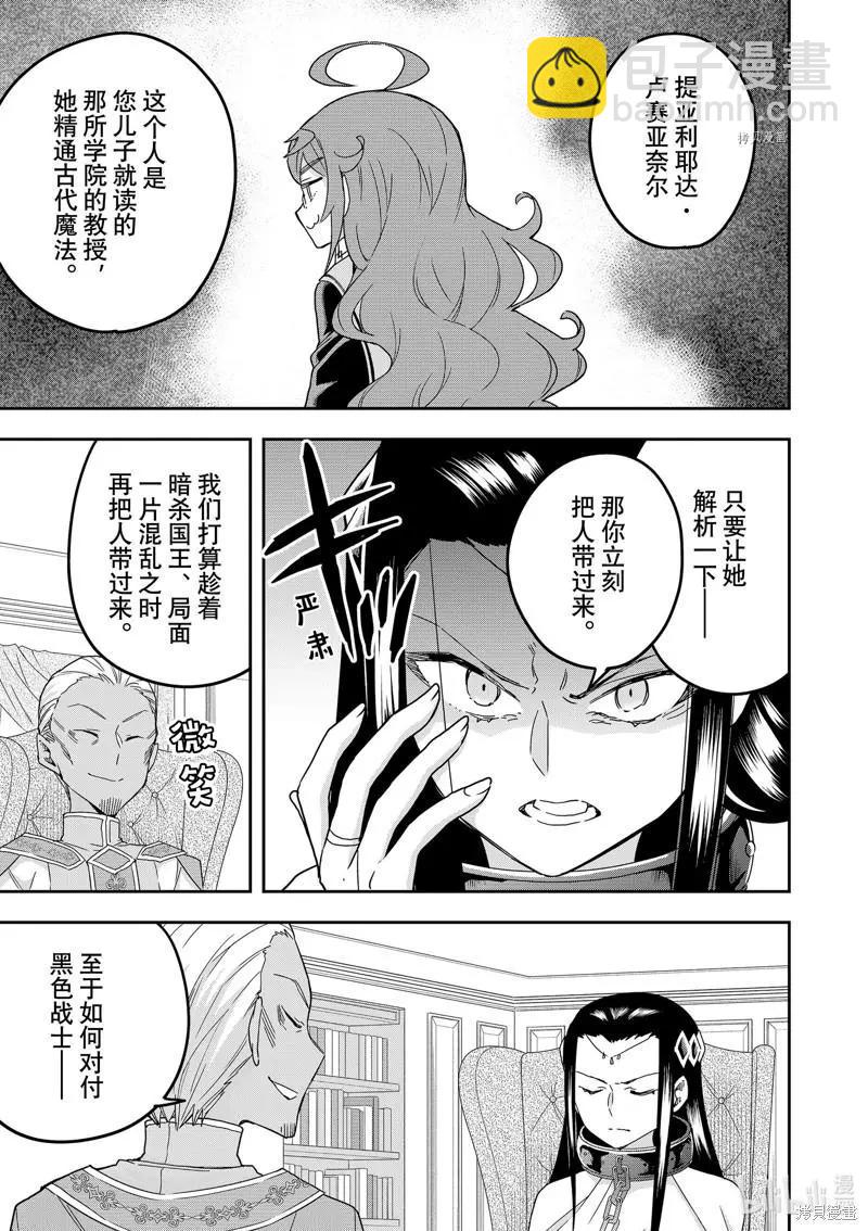第46话10