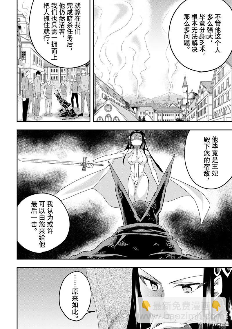 第46话11
