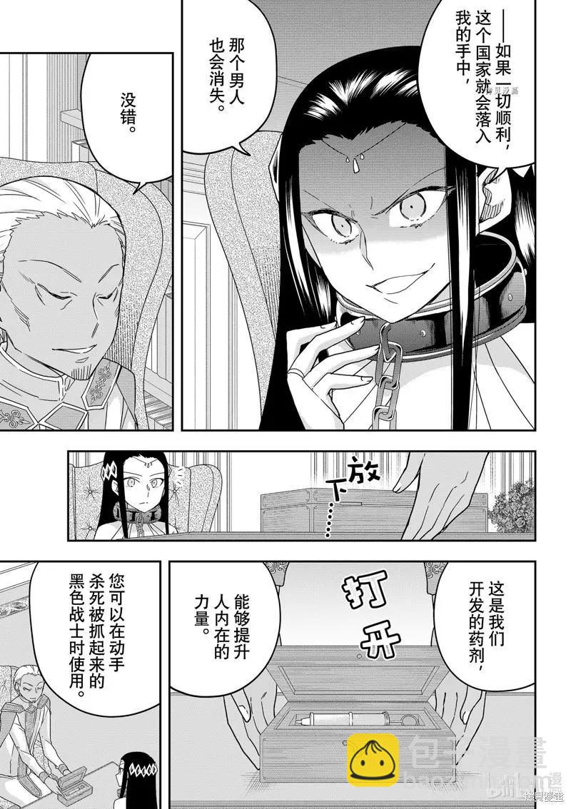 第46话12