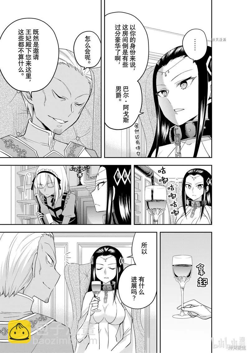 第46话2