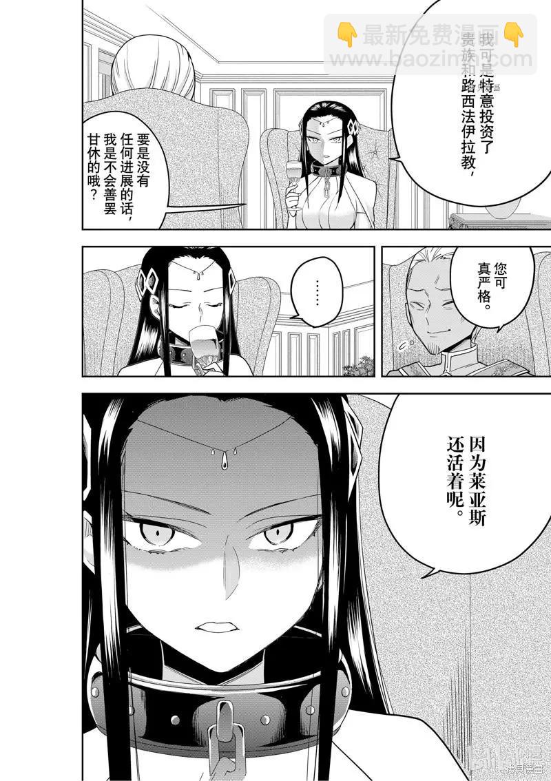 第46话3