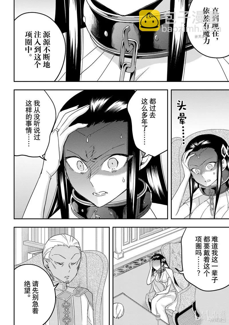 第46话9
