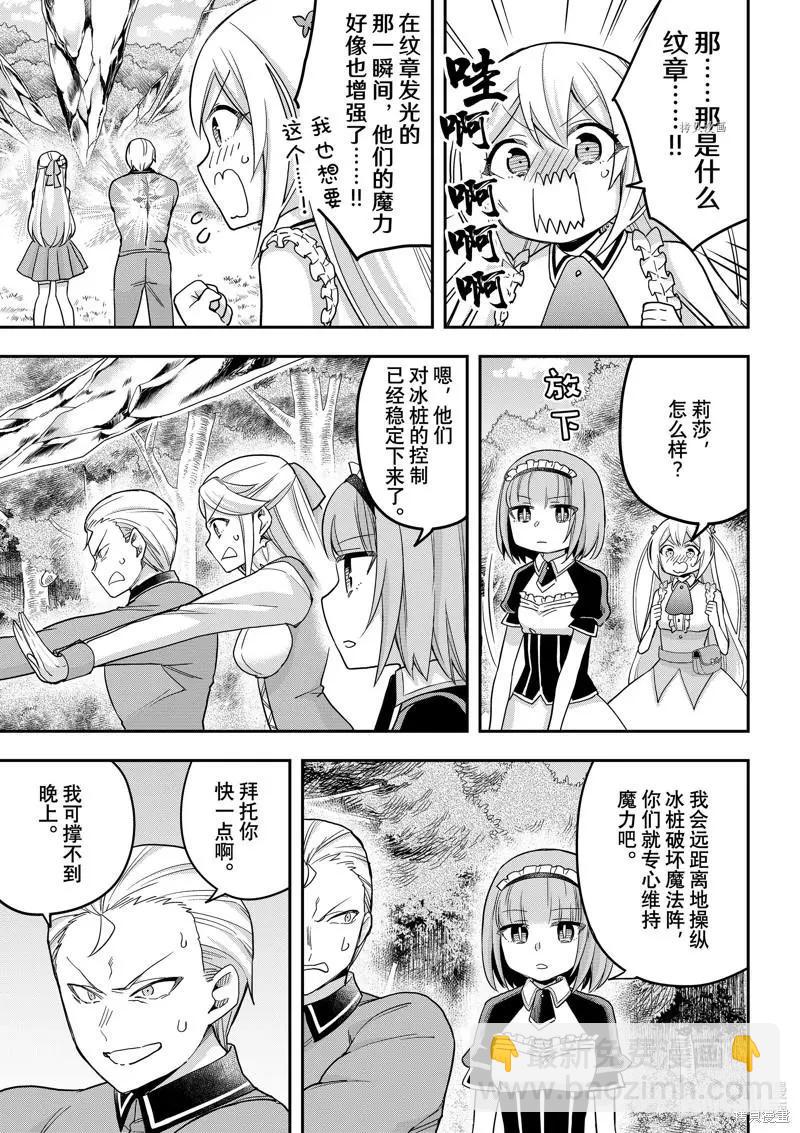 第49话12
