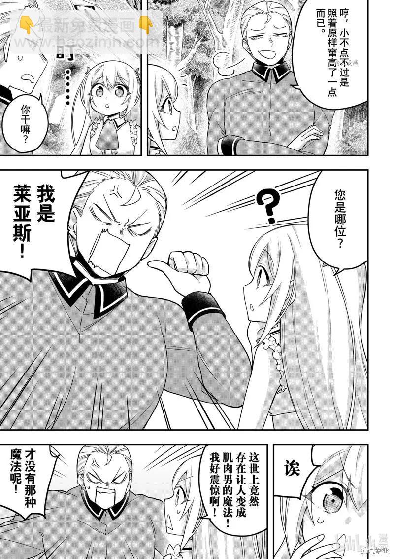 第49话4