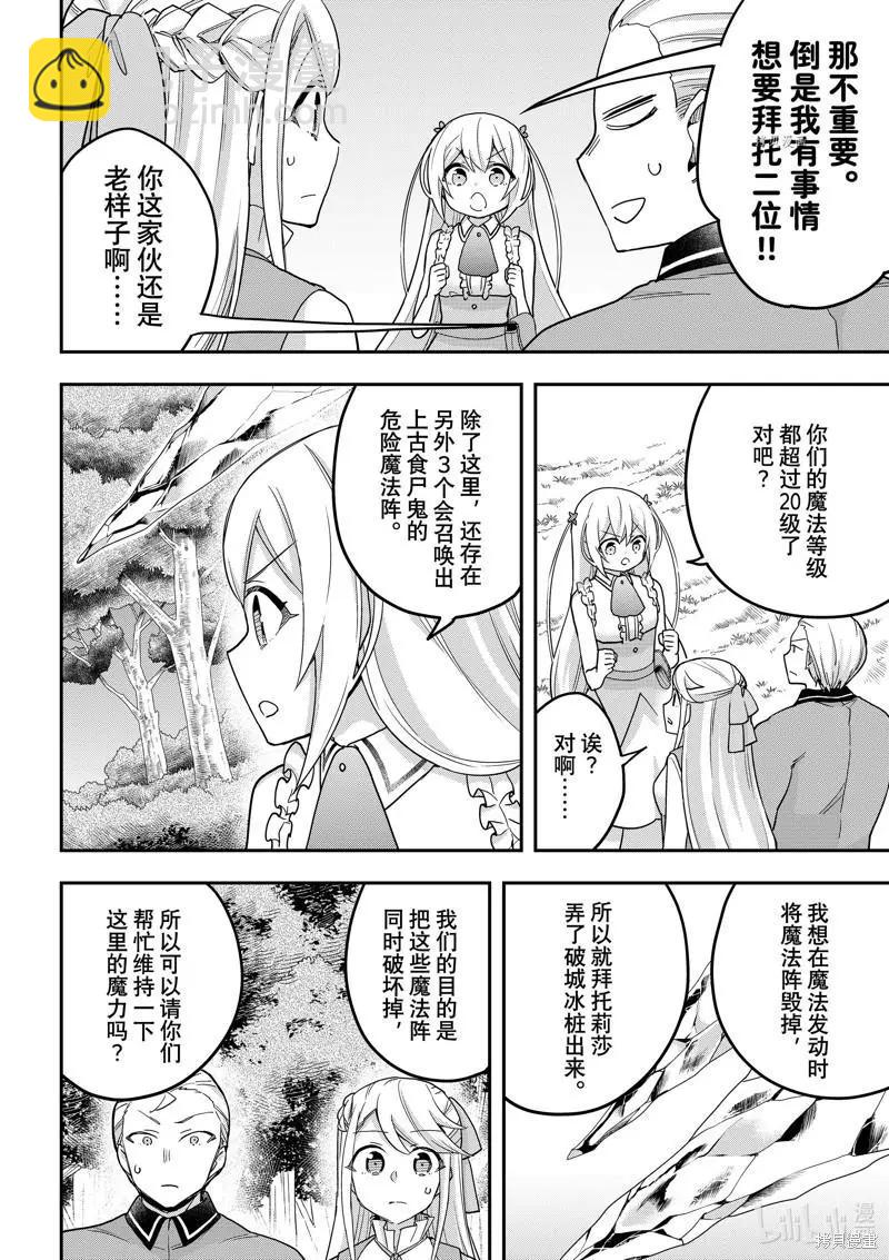 第49话5